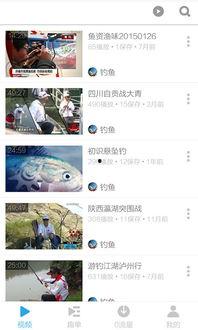 钓鱼爆料视频大全下载最新,最新爆料视频大全,精彩瞬间一网打尽! 第3张 钓鱼爆料视频大全下载最新,最新爆料视频大全,精彩瞬间一网打尽! 第3张